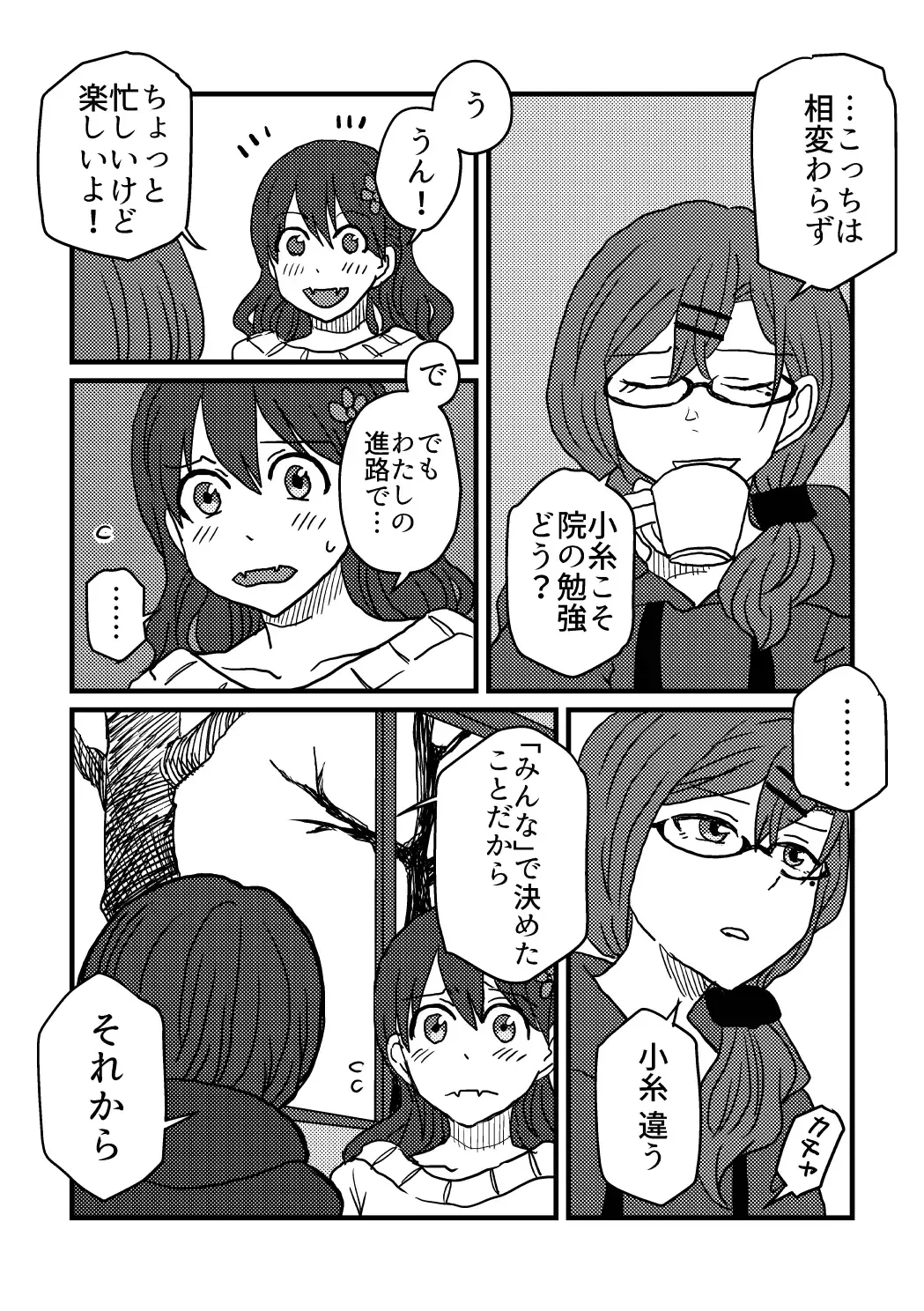 [Kuzuboshi Kenta] Boku wa Kimi o Aishiteru. - What is happiness? My answer is ... Fhentai.net - Page 9