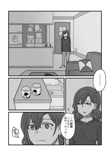 [Kuzuboshi Kenta] Boku wa Kimi o Aishiteru. - What is happiness? My answer is ... Fhentai.net - Page 24