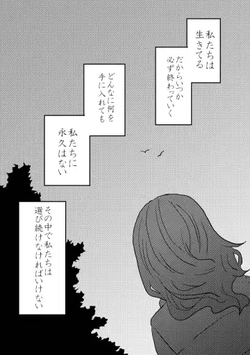 [Kuzuboshi Kenta] Boku wa Kimi o Aishiteru. - What is happiness? My answer is ... Fhentai.net - Page 47