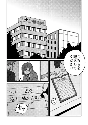 [Kuzuboshi Kenta] Boku wa Kimi o Aishiteru. - What is happiness? My answer is ... Fhentai.net - Page 49