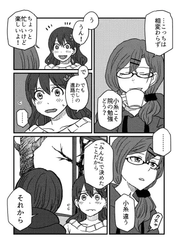 [Kuzuboshi Kenta] Boku wa Kimi o Aishiteru. - What is happiness? My answer is ... Fhentai.net - Page 9