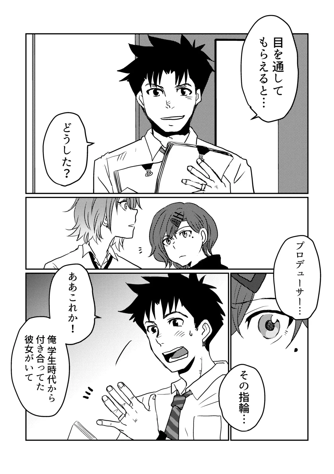 [Kuzuboshi Kenta] Boku yori Higuchi Madoka o Kizutsukerareru Sonzai wa Kono Sekai ni Nai. - "Two sides of the same coin." Fhentai - Page 13