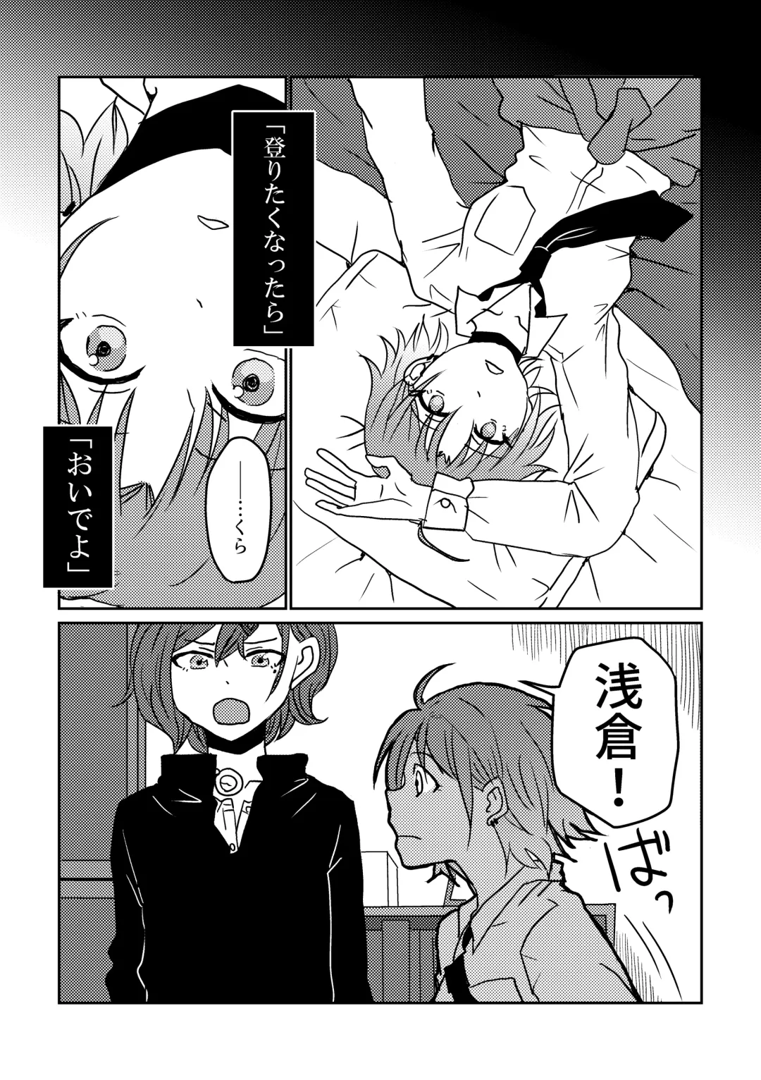 [Kuzuboshi Kenta] Boku yori Higuchi Madoka o Kizutsukerareru Sonzai wa Kono Sekai ni Nai. - "Two sides of the same coin." Fhentai - Page 16