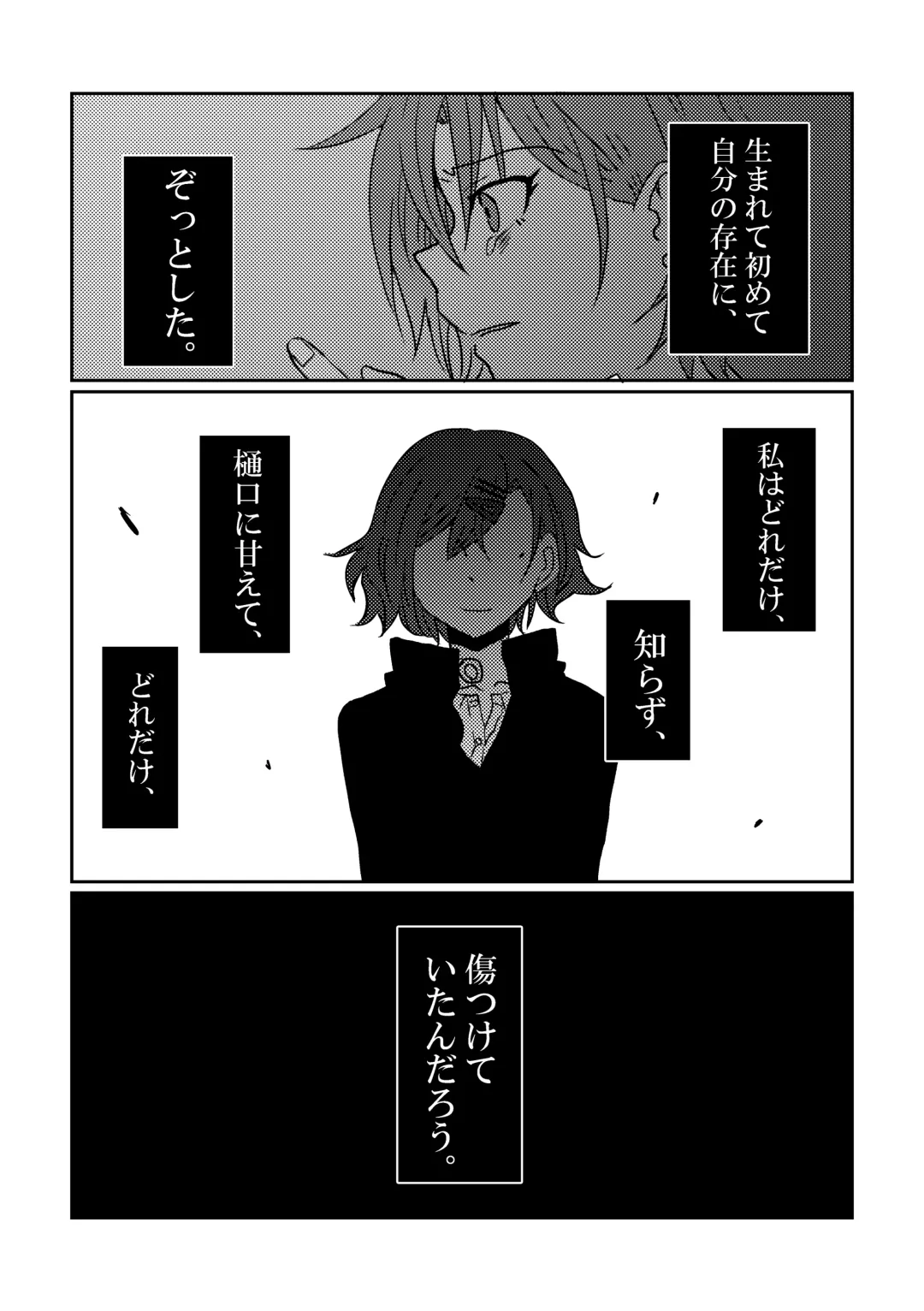 [Kuzuboshi Kenta] Boku yori Higuchi Madoka o Kizutsukerareru Sonzai wa Kono Sekai ni Nai. - "Two sides of the same coin." Fhentai - Page 24