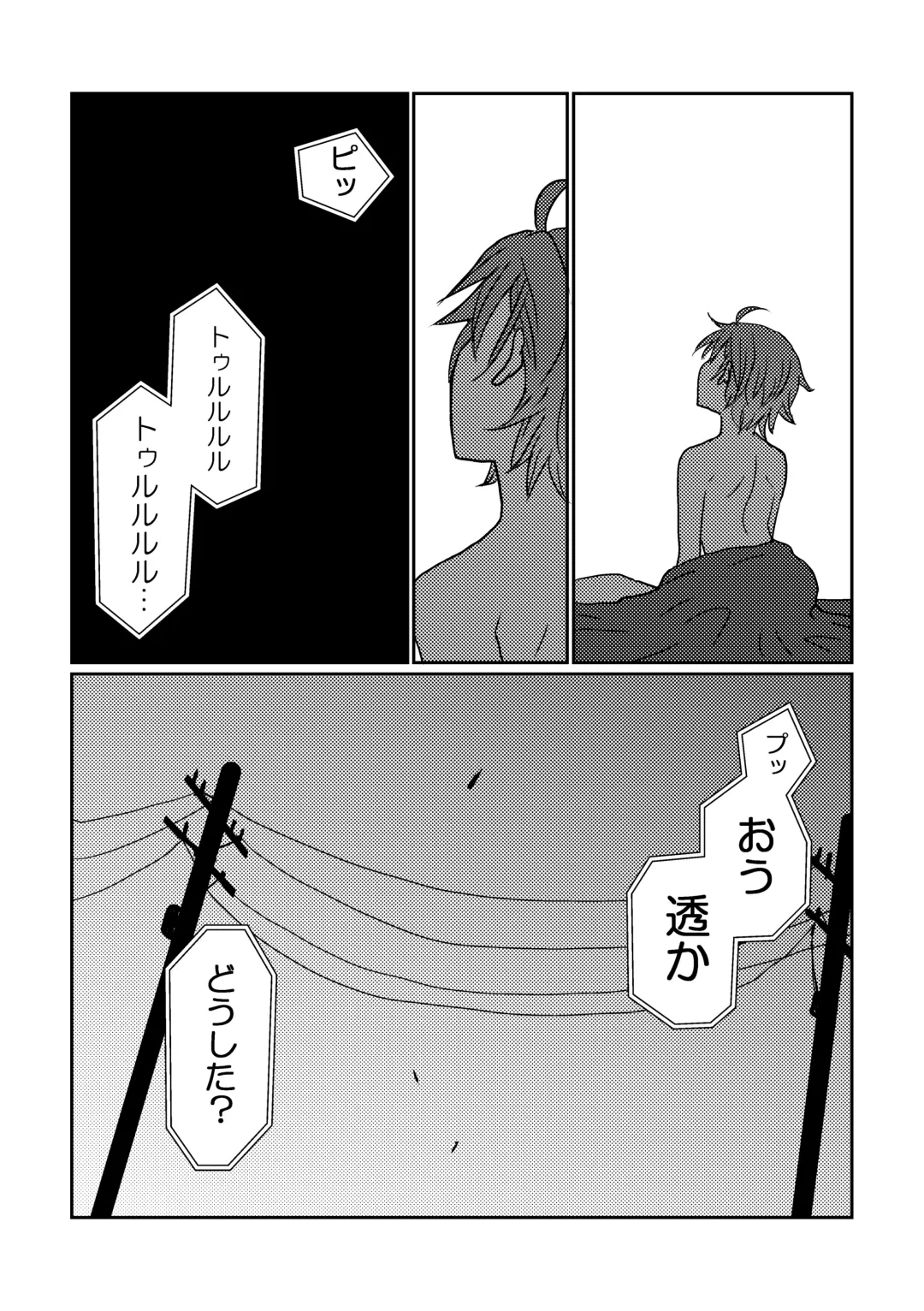 [Kuzuboshi Kenta] Boku yori Higuchi Madoka o Kizutsukerareru Sonzai wa Kono Sekai ni Nai. - "Two sides of the same coin." Fhentai - Page 25