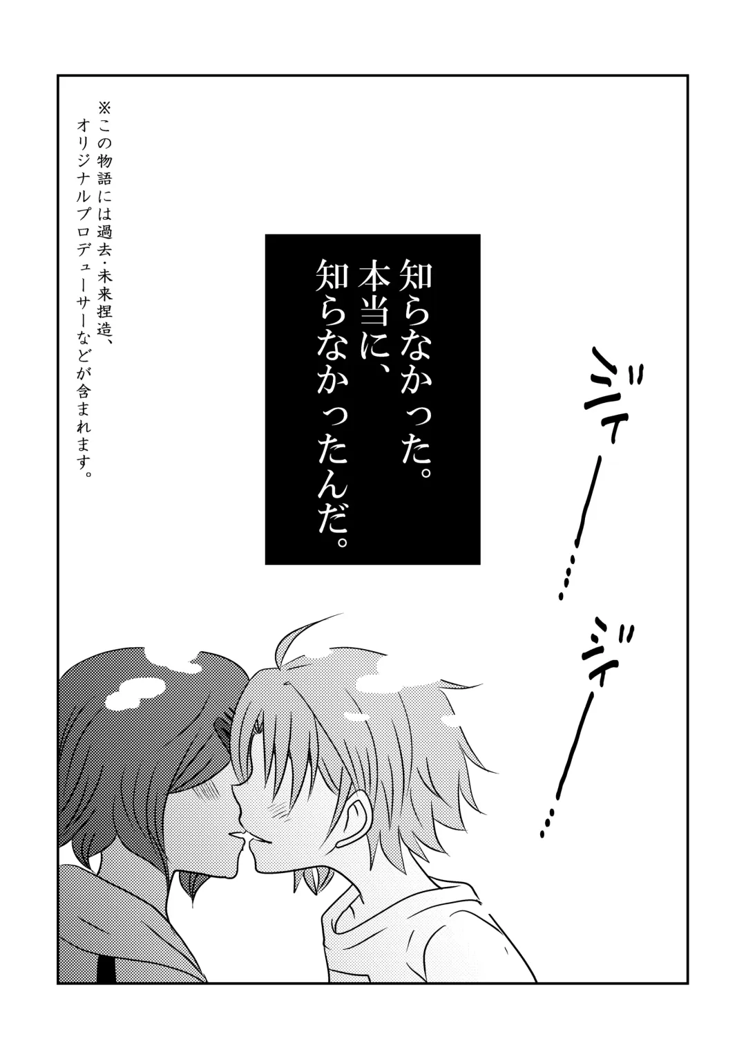 [Kuzuboshi Kenta] Boku yori Higuchi Madoka o Kizutsukerareru Sonzai wa Kono Sekai ni Nai. - "Two sides of the same coin." Fhentai - Page 3