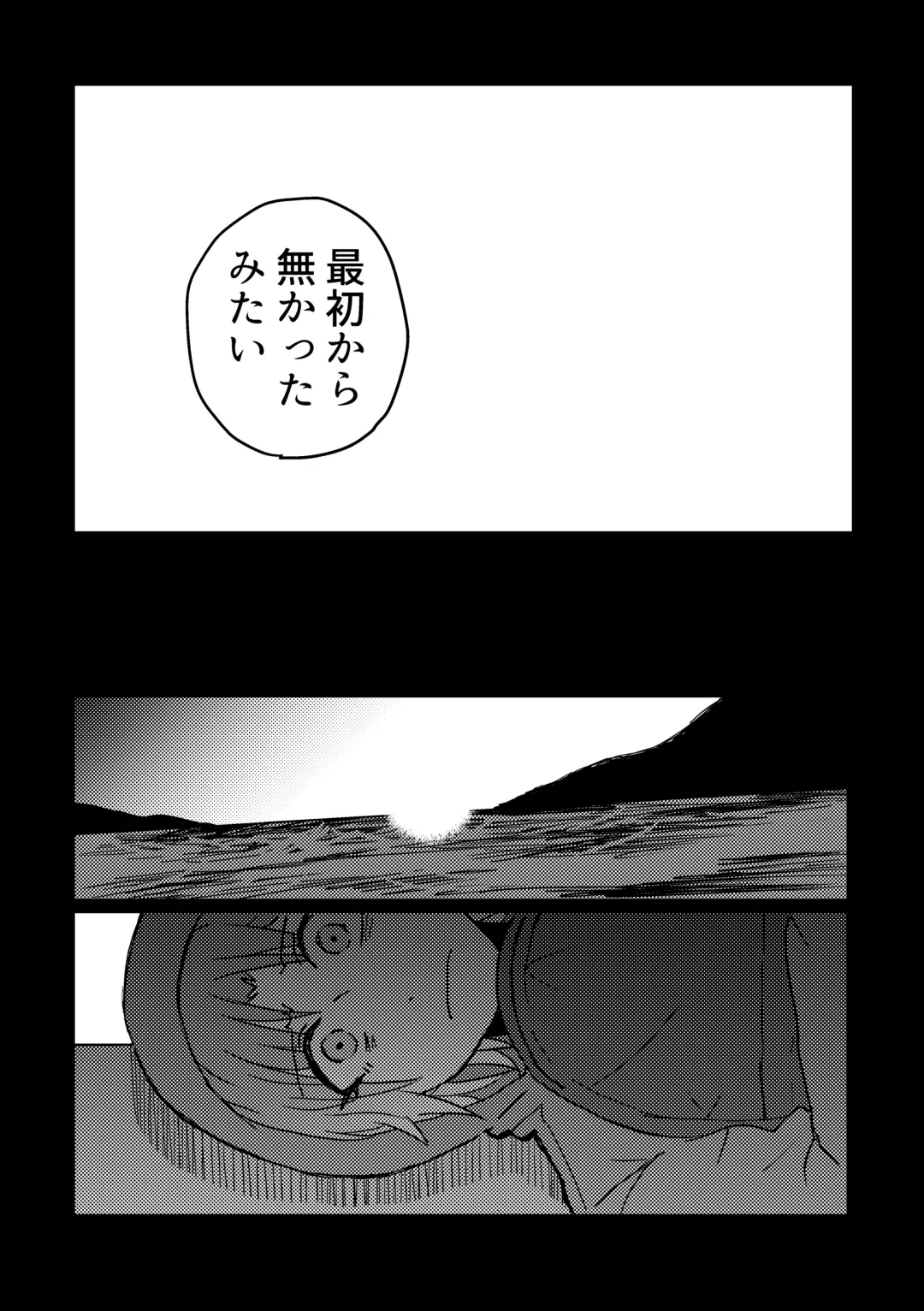 [Kuzuboshi Kenta] Boku yori Higuchi Madoka o Kizutsukerareru Sonzai wa Kono Sekai ni Nai. - "Two sides of the same coin." Fhentai - Page 32