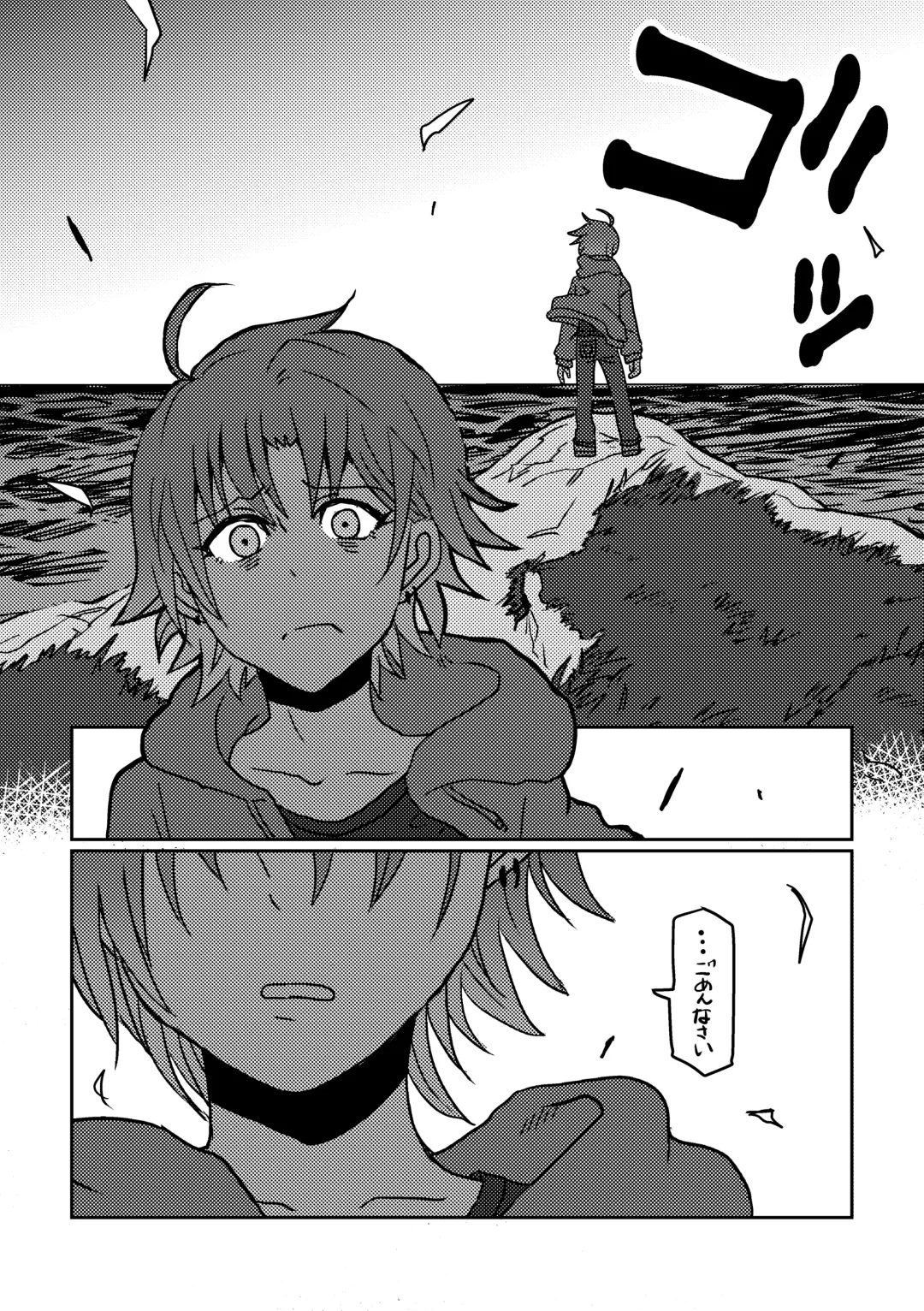 [Kuzuboshi Kenta] Boku yori Higuchi Madoka o Kizutsukerareru Sonzai wa Kono Sekai ni Nai. - "Two sides of the same coin." Fhentai - Page 34
