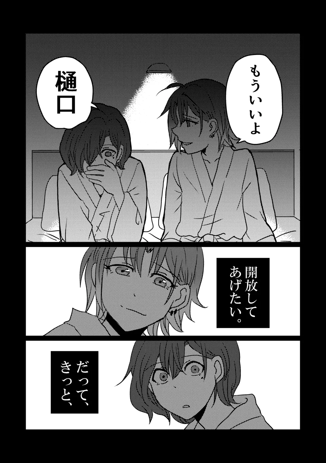 [Kuzuboshi Kenta] Boku yori Higuchi Madoka o Kizutsukerareru Sonzai wa Kono Sekai ni Nai. - "Two sides of the same coin." Fhentai - Page 42