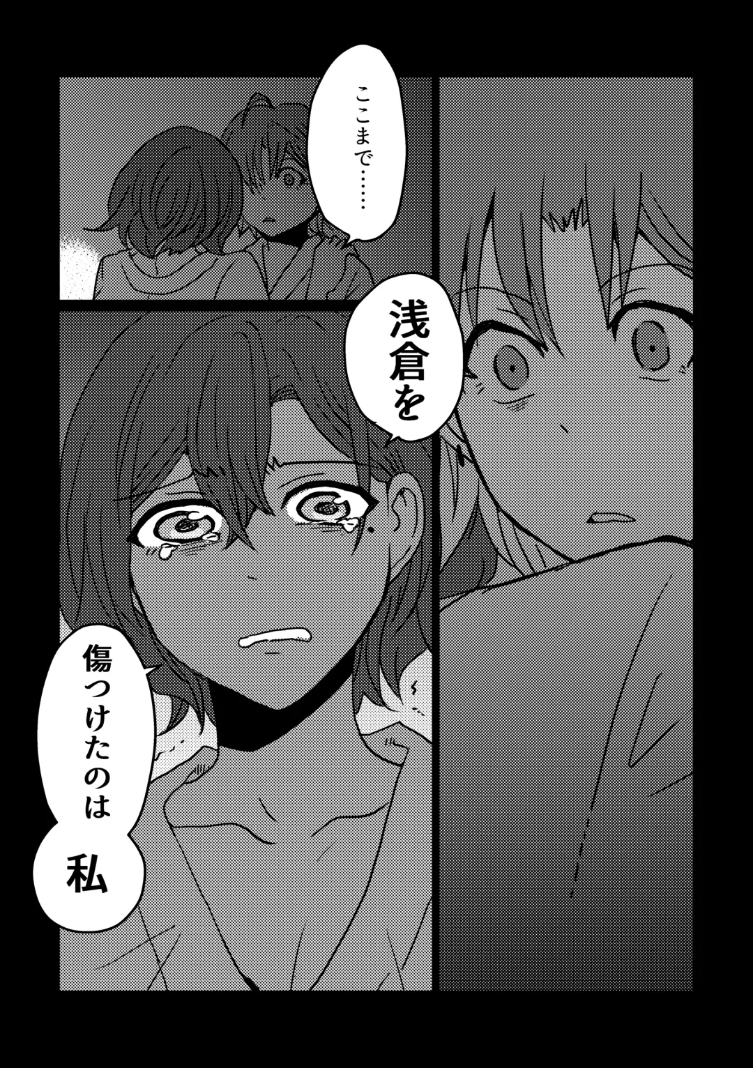 [Kuzuboshi Kenta] Boku yori Higuchi Madoka o Kizutsukerareru Sonzai wa Kono Sekai ni Nai. - "Two sides of the same coin." Fhentai - Page 46