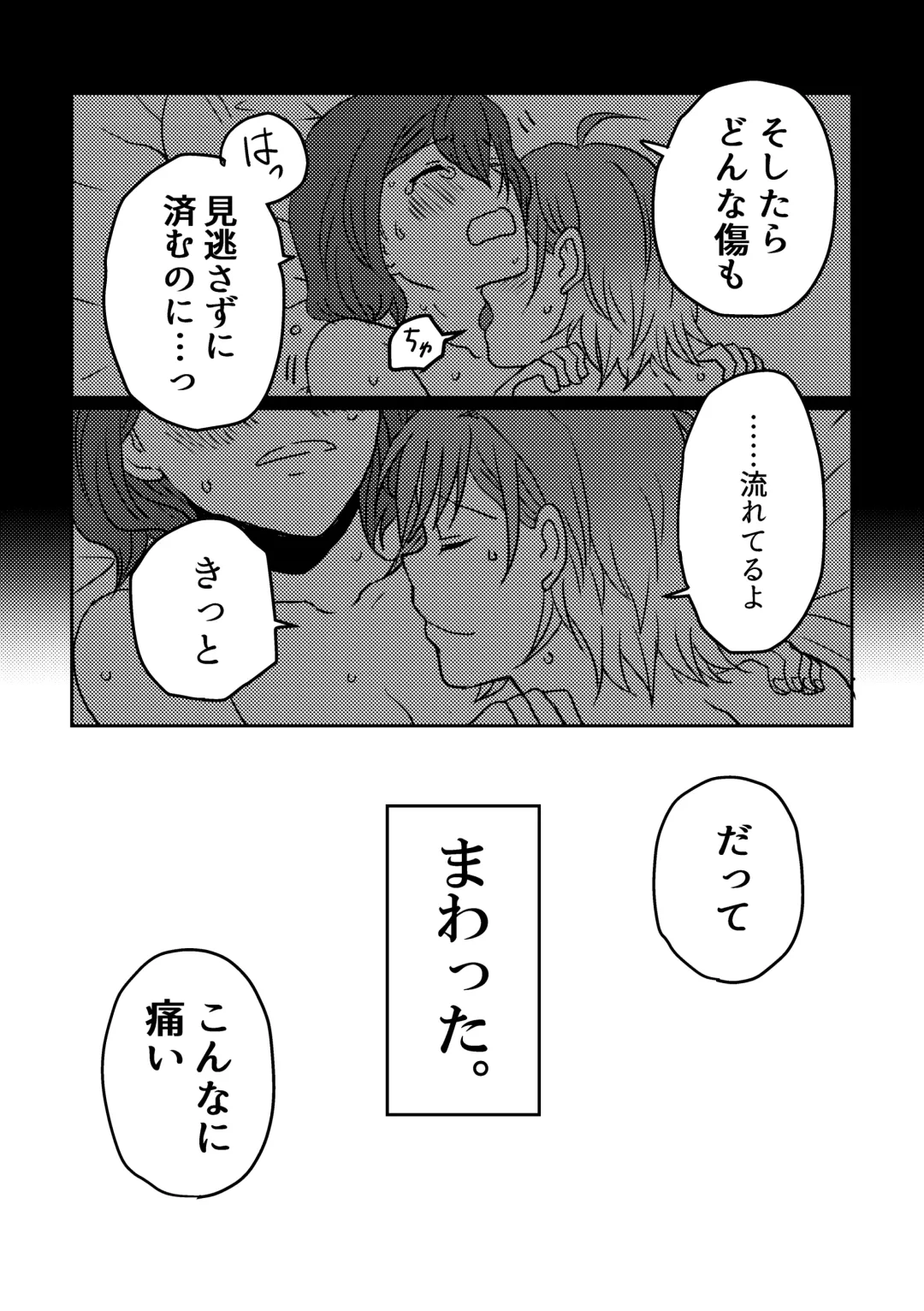 [Kuzuboshi Kenta] Boku yori Higuchi Madoka o Kizutsukerareru Sonzai wa Kono Sekai ni Nai. - "Two sides of the same coin." Fhentai - Page 50