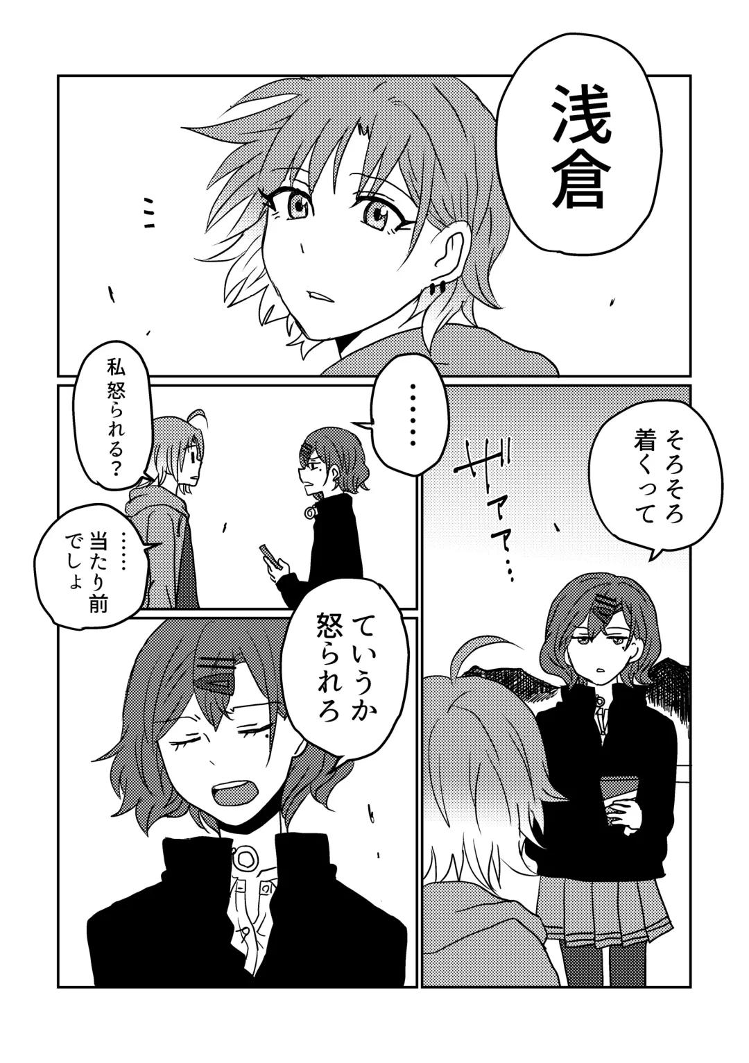 [Kuzuboshi Kenta] Boku yori Higuchi Madoka o Kizutsukerareru Sonzai wa Kono Sekai ni Nai. - "Two sides of the same coin." Fhentai - Page 52