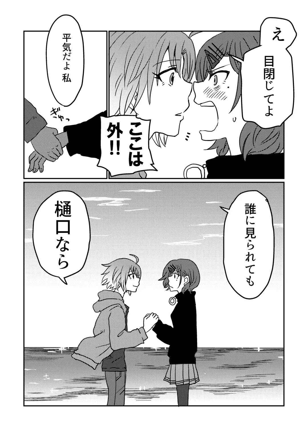 [Kuzuboshi Kenta] Boku yori Higuchi Madoka o Kizutsukerareru Sonzai wa Kono Sekai ni Nai. - "Two sides of the same coin." Fhentai - Page 54