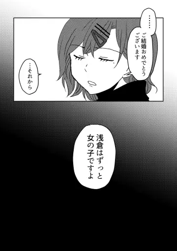 [Kuzuboshi Kenta] Boku yori Higuchi Madoka o Kizutsukerareru Sonzai wa Kono Sekai ni Nai. - "Two sides of the same coin." Fhentai - Page 15