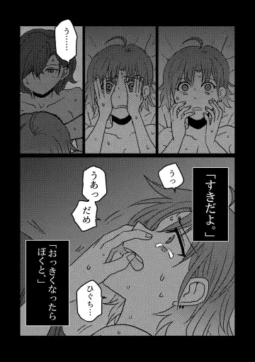 [Kuzuboshi Kenta] Boku yori Higuchi Madoka o Kizutsukerareru Sonzai wa Kono Sekai ni Nai. - "Two sides of the same coin." Fhentai - Page 21