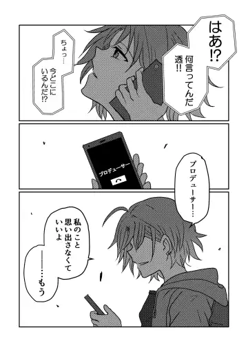 [Kuzuboshi Kenta] Boku yori Higuchi Madoka o Kizutsukerareru Sonzai wa Kono Sekai ni Nai. - "Two sides of the same coin." Fhentai - Page 27