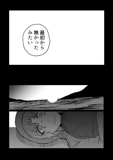[Kuzuboshi Kenta] Boku yori Higuchi Madoka o Kizutsukerareru Sonzai wa Kono Sekai ni Nai. - "Two sides of the same coin." Fhentai - Page 32