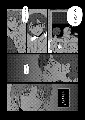 [Kuzuboshi Kenta] Boku yori Higuchi Madoka o Kizutsukerareru Sonzai wa Kono Sekai ni Nai. - "Two sides of the same coin." Fhentai - Page 40