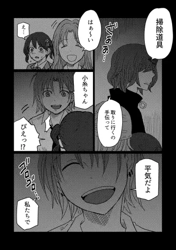 [Kuzuboshi Kenta] Shitai o Umeru noctchill no Hanashi. - What is "sin" and what is "evil"? Fhentai.net - Page 10