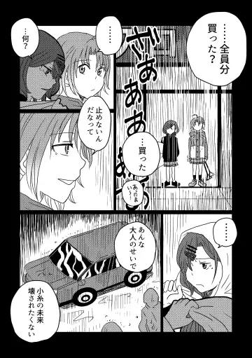 [Kuzuboshi Kenta] Shitai o Umeru noctchill no Hanashi. - What is "sin" and what is "evil"? Fhentai.net - Page 18