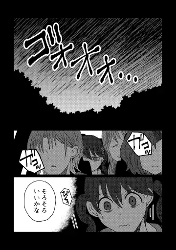 [Kuzuboshi Kenta] Shitai o Umeru noctchill no Hanashi. - What is "sin" and what is "evil"? Fhentai.net - Page 19