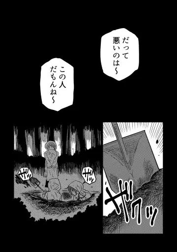 [Kuzuboshi Kenta] Shitai o Umeru noctchill no Hanashi. - What is "sin" and what is "evil"? Fhentai.net - Page 22