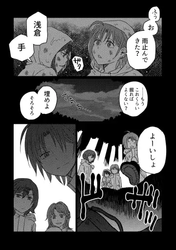 [Kuzuboshi Kenta] Shitai o Umeru noctchill no Hanashi. - What is "sin" and what is "evil"? Fhentai.net - Page 23