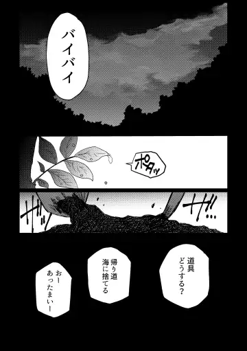 [Kuzuboshi Kenta] Shitai o Umeru noctchill no Hanashi. - What is "sin" and what is "evil"? Fhentai.net - Page 24