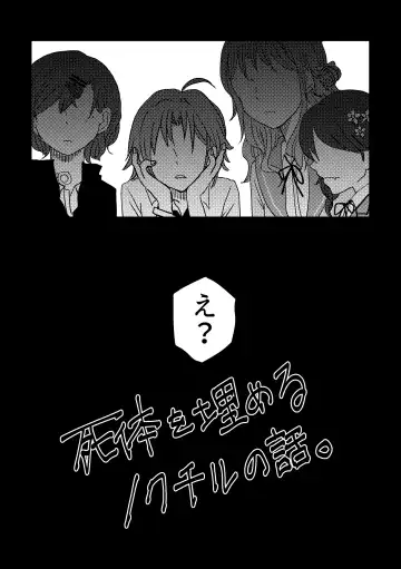 [Kuzuboshi Kenta] Shitai o Umeru noctchill no Hanashi. - What is "sin" and what is "evil"? Fhentai.net - Page 31