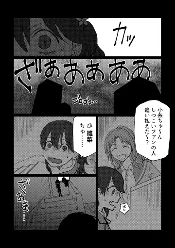 [Kuzuboshi Kenta] Shitai o Umeru noctchill no Hanashi. - What is "sin" and what is "evil"? Fhentai.net - Page 6