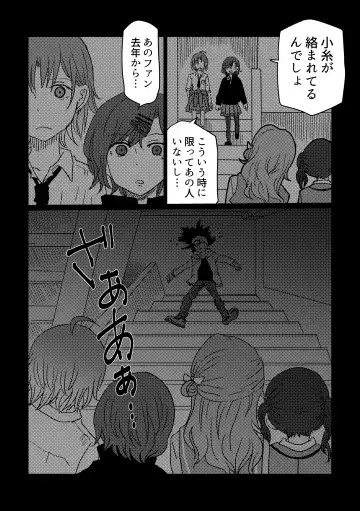 [Kuzuboshi Kenta] Shitai o Umeru noctchill no Hanashi. - What is "sin" and what is "evil"? Fhentai.net - Page 7