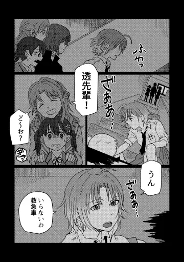 [Kuzuboshi Kenta] Shitai o Umeru noctchill no Hanashi. - What is "sin" and what is "evil"? Fhentai.net - Page 8