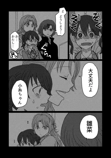 [Kuzuboshi Kenta] Shitai o Umeru noctchill no Hanashi. - What is "sin" and what is "evil"? Fhentai.net - Page 9