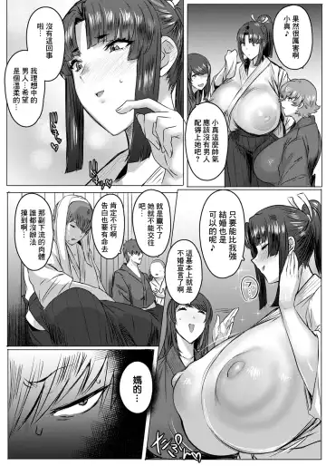 [Akikusa Peperon] Tsurugi Musume, Chiru ~Gekokujou Uchikomi Geiko~ Part.2 Fhentai.net - Page 3