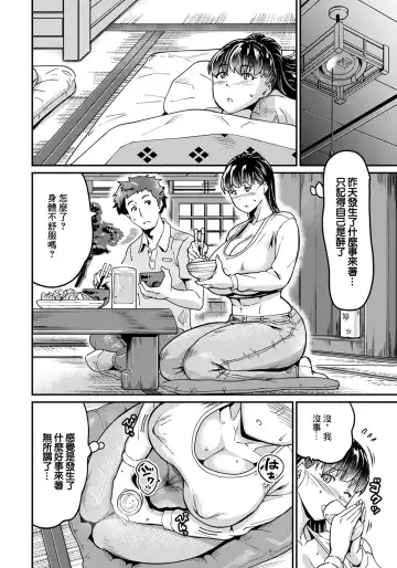 [Jackasss] Metori Mura ~Sasowareta Kanojo~ Fhentai - Page 12