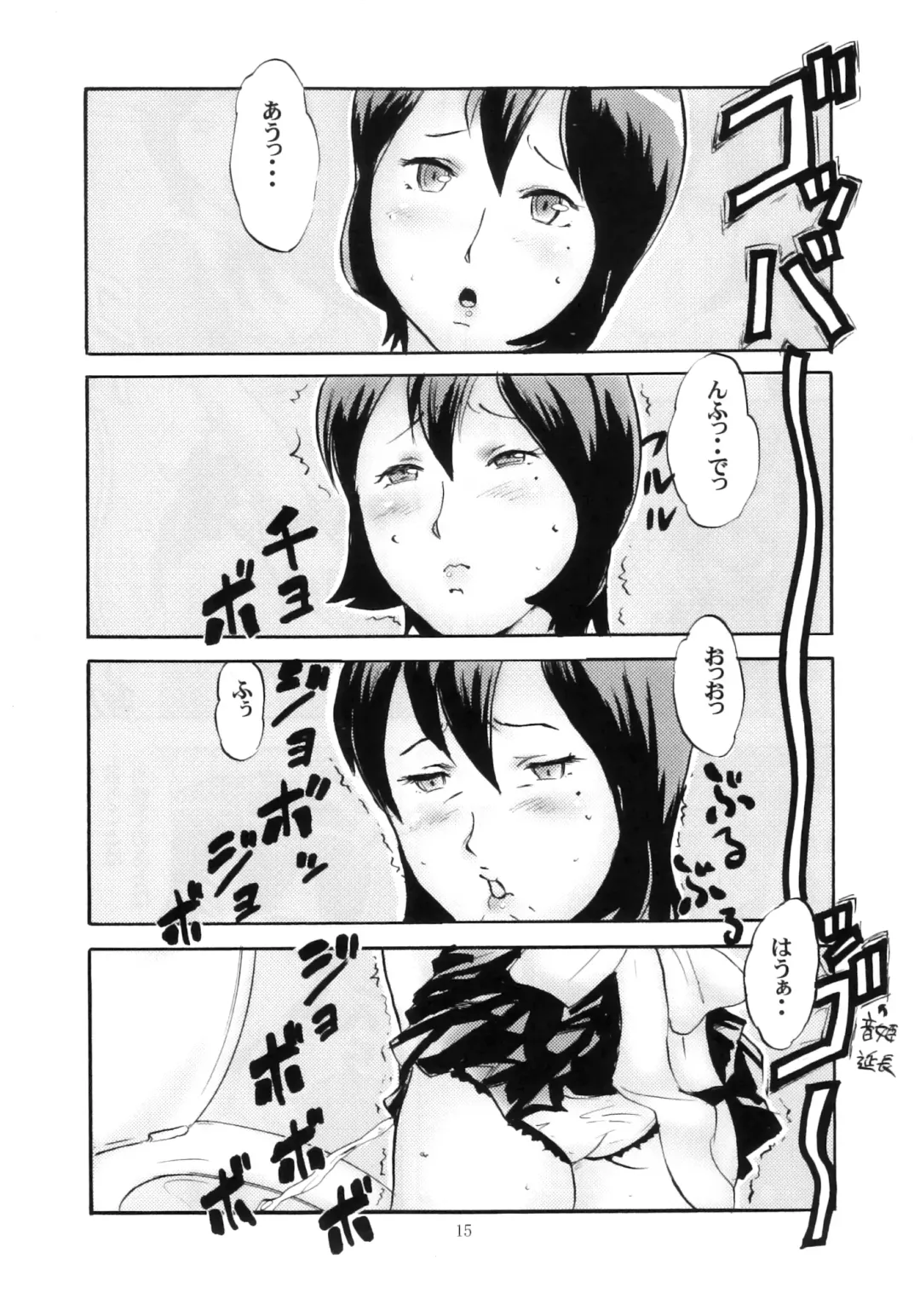 Momo-an 24 Fhentai - Page 14