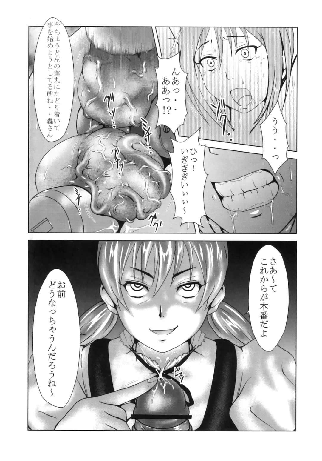 Momo-an 24 Fhentai - Page 25