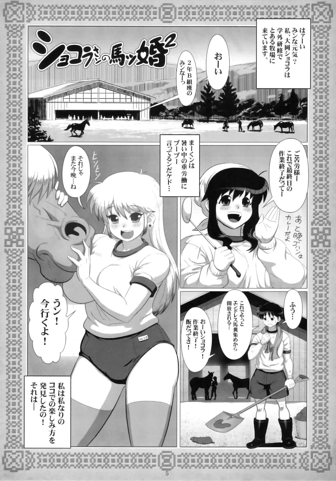 Momo-an 24 Fhentai - Page 4