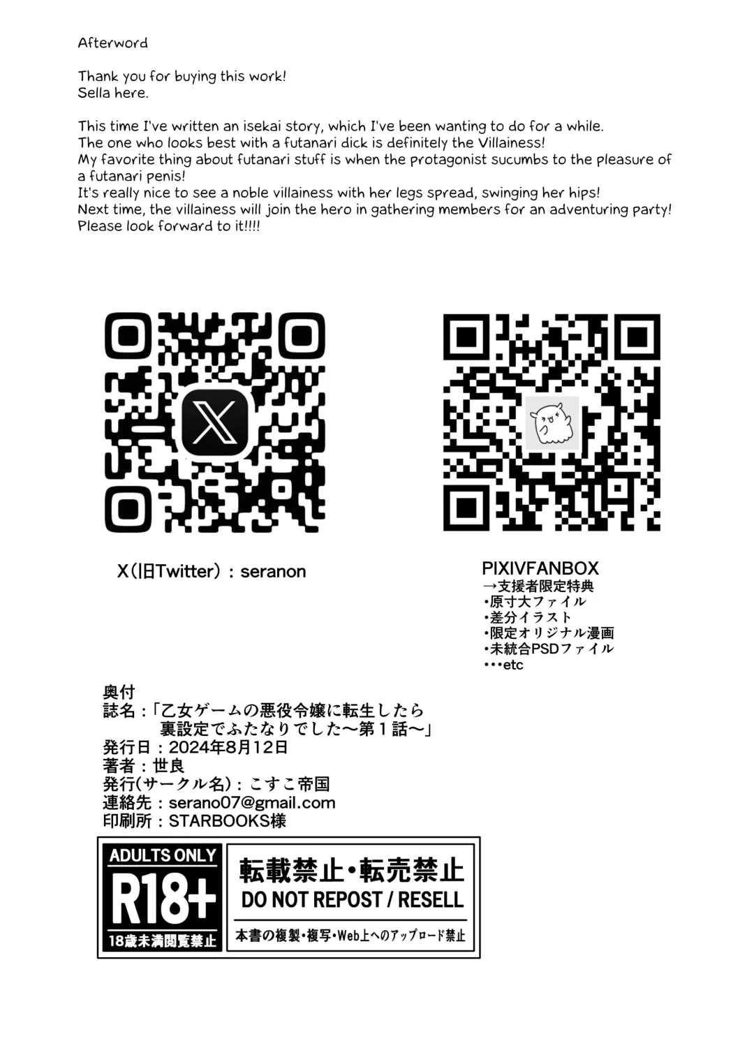 [Sella] Otome Game no Akuyaku Reijou ni Tensei Shitara Ura Settei de Futanari deshita ~Ch. 1~ | I was reincarnated as a villainess in an otome Game who was a futanari in her backstory Fhentai - Page 27