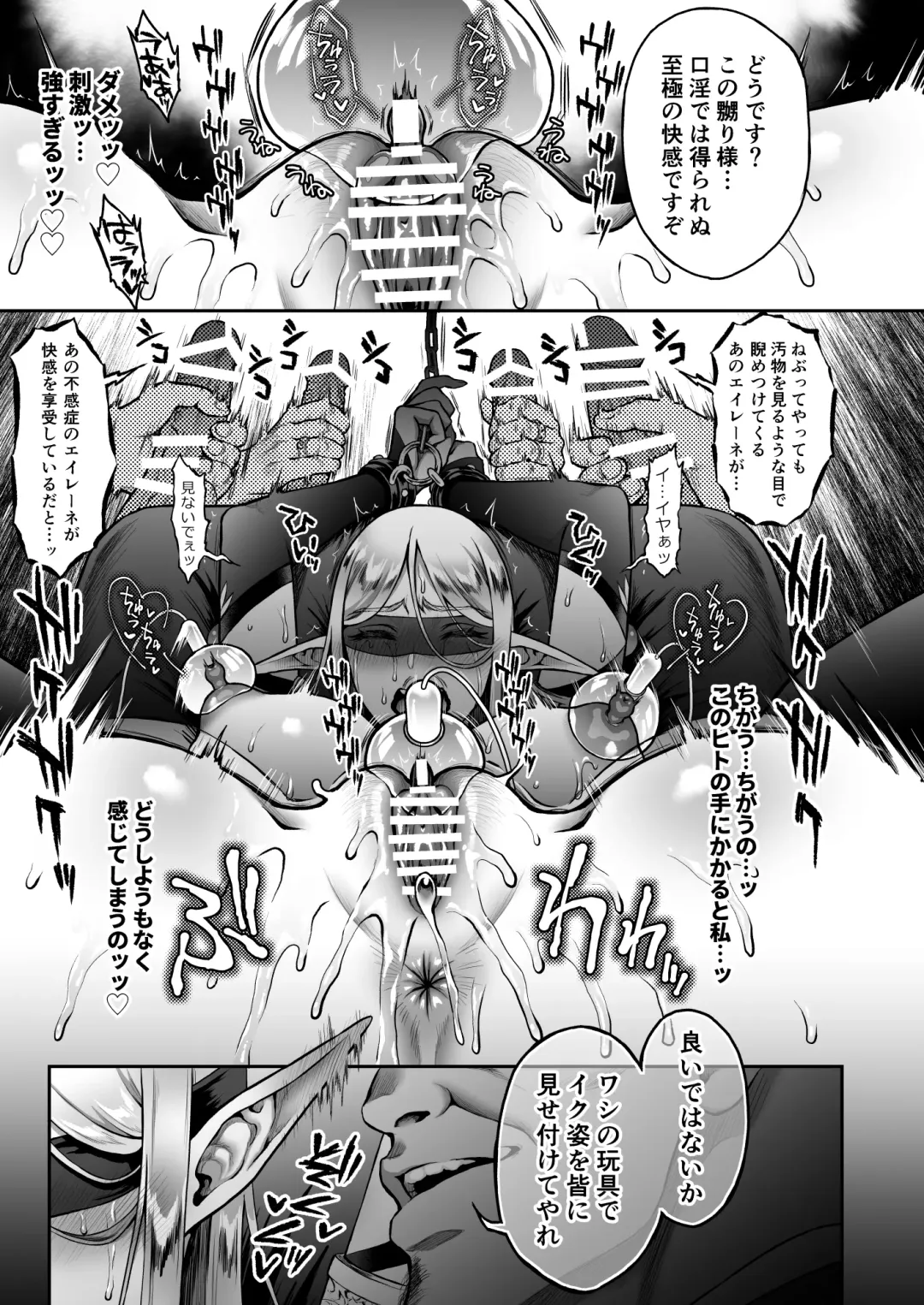 黄昏の娼エルフ7-娼婦にされた気高きハイエルフ4 Fhentai.net - Page 11