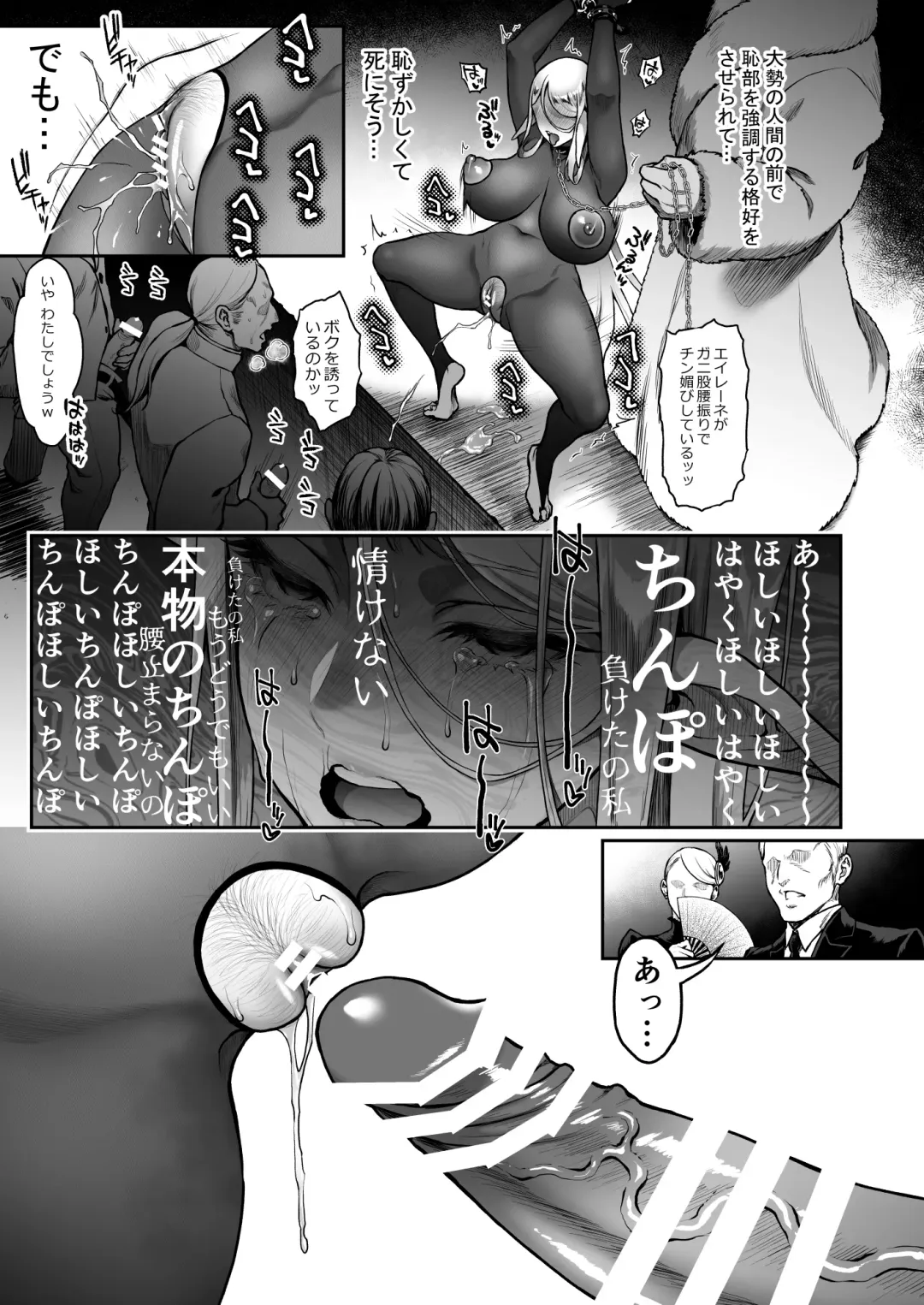 黄昏の娼エルフ7-娼婦にされた気高きハイエルフ4 Fhentai.net - Page 23