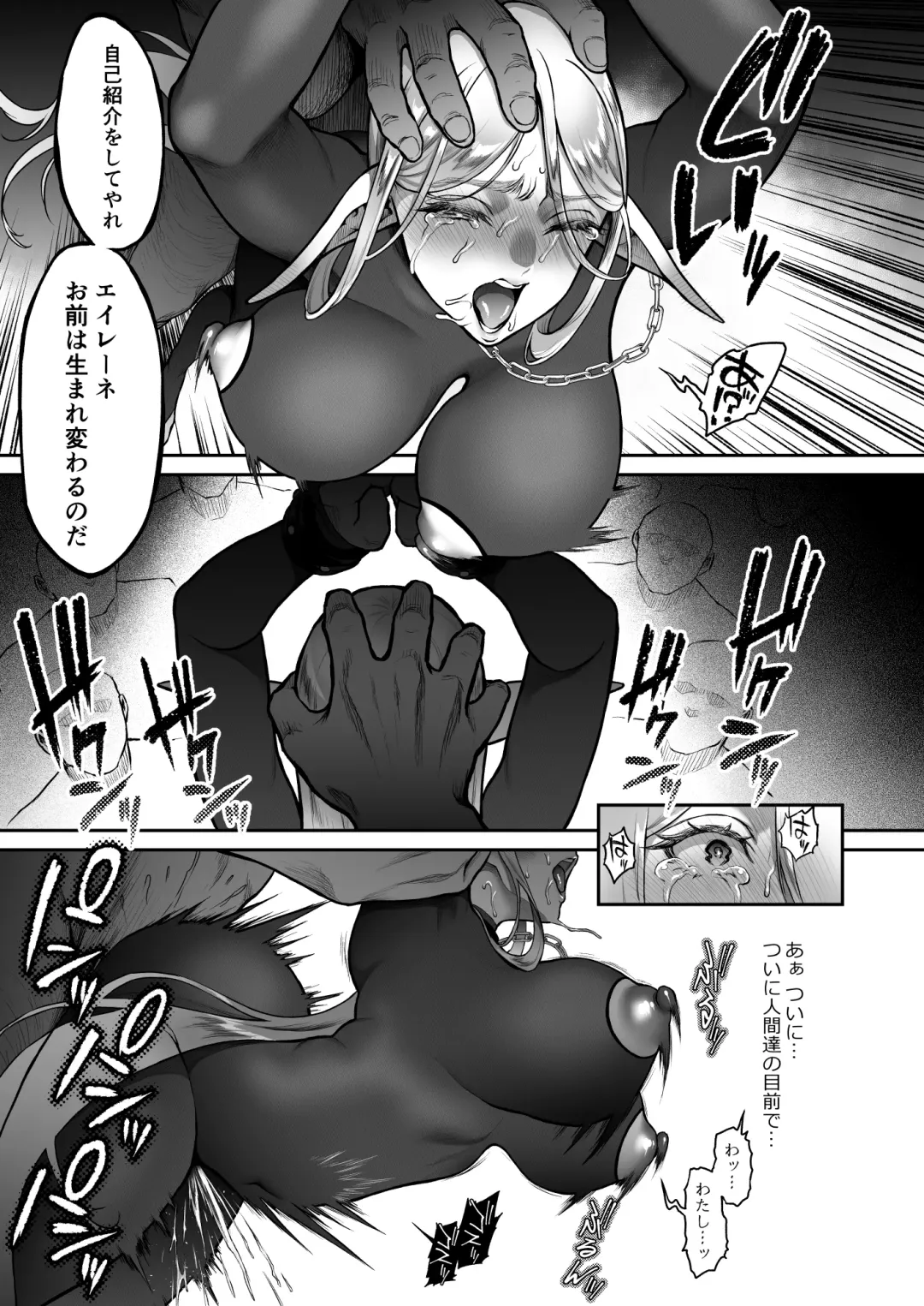 黄昏の娼エルフ7-娼婦にされた気高きハイエルフ4 Fhentai.net - Page 27