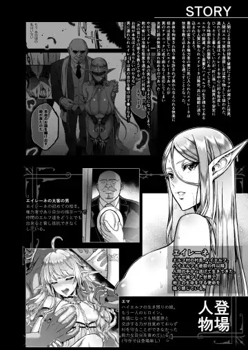 黄昏の娼エルフ7-娼婦にされた気高きハイエルフ4 Fhentai.net - Page 4