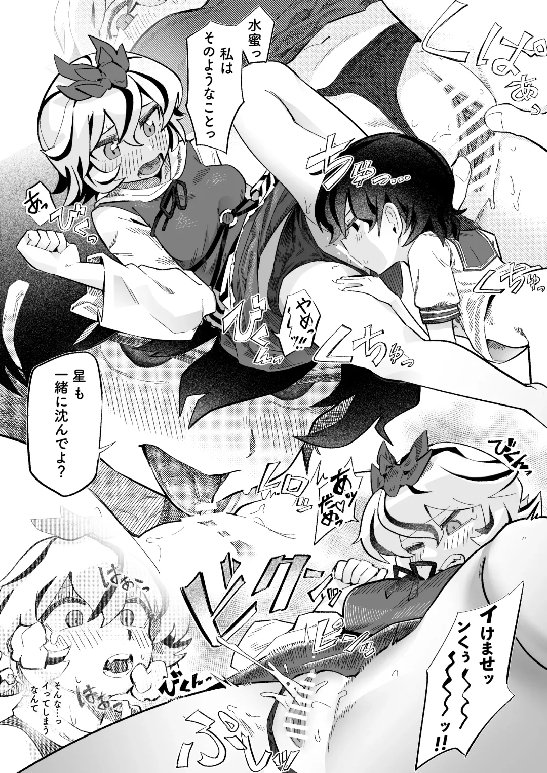 [Hakonnbu] Murasa×Shou Fhentai - Page 3