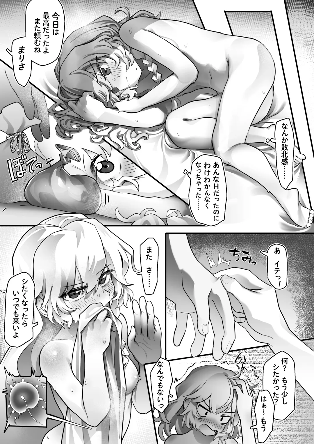 [Hakonnbu] Jack-of-all-trades Marisa Fhentai - Page 10