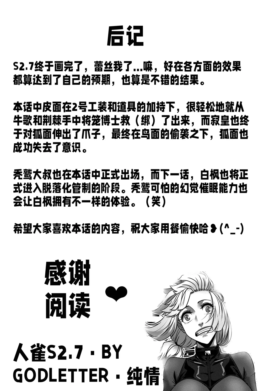 [Godletter] RENQUE S2.7 | Sparrow Season 2 Chapter 7 Fhentai - Page 51