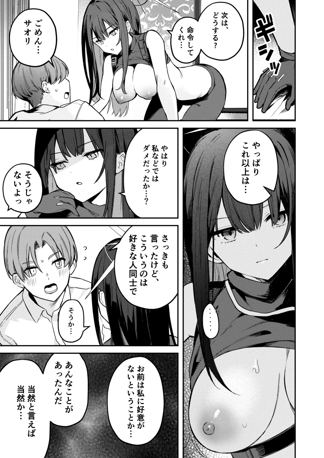 [Isegawa Yasutaka - Masco] 明けない夜を終わらせて…。 Fhentai.net - Page 14