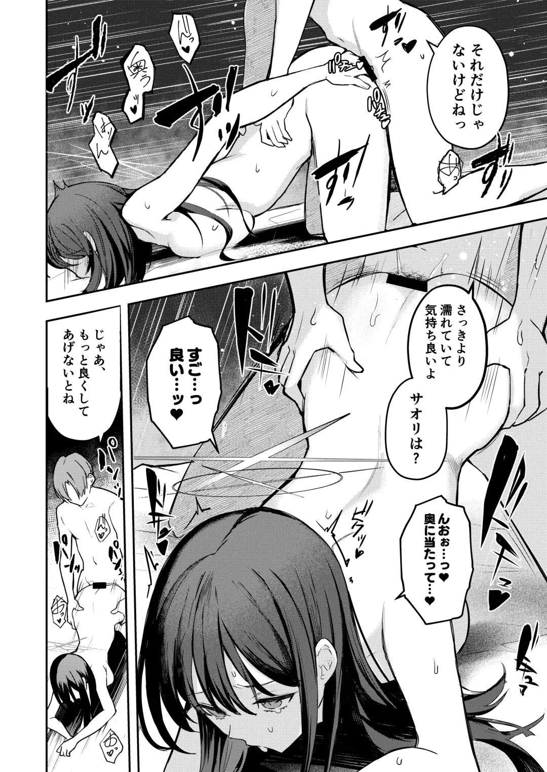 [Isegawa Yasutaka - Masco] 明けない夜を終わらせて…。 Fhentai.net - Page 27