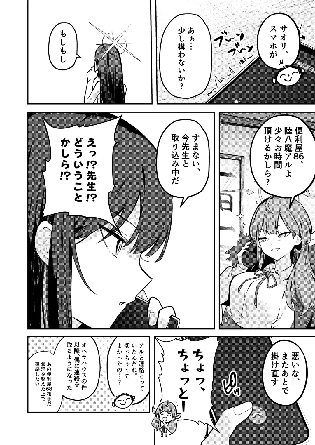 [Isegawa Yasutaka - Masco] 明けない夜を終わらせて…。 Fhentai.net - Page 31