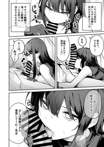 [Isegawa Yasutaka - Masco] 明けない夜を終わらせて…。 Fhentai.net - Page 11